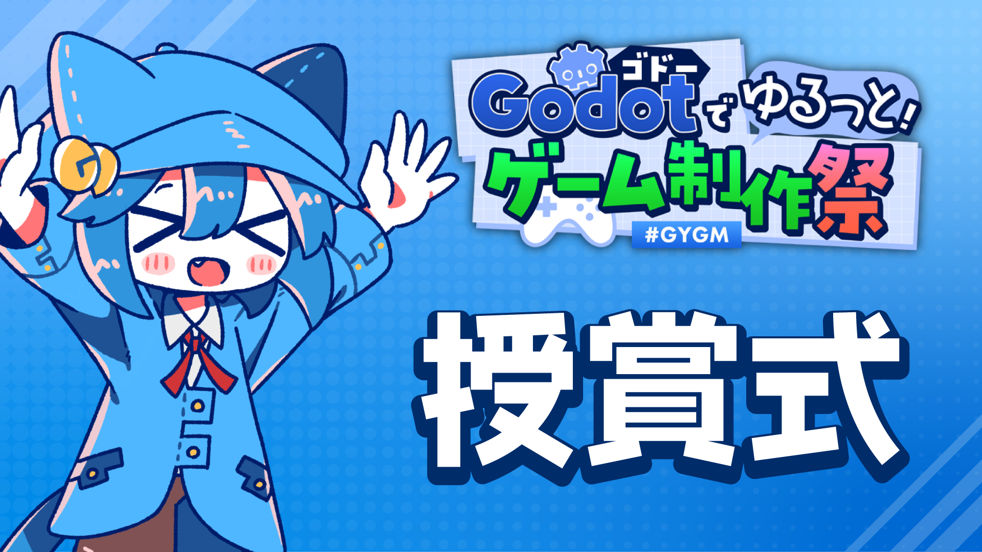 gygm_result_samune.png