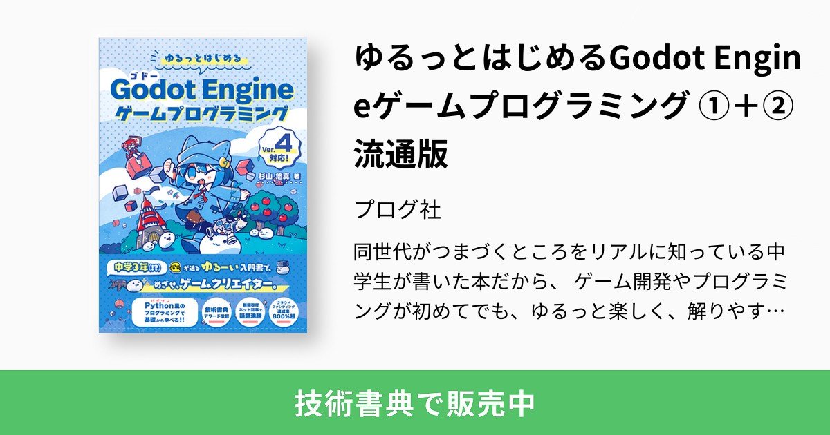 技術書典17 11/3(日)池袋サンシャインシティに参加します！