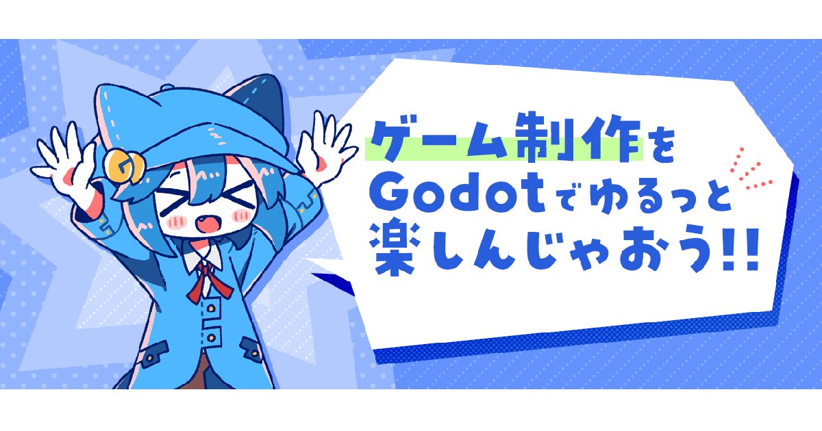 GYGM2の「大賞 」「ゴドウさん賞 」が発表されました！！