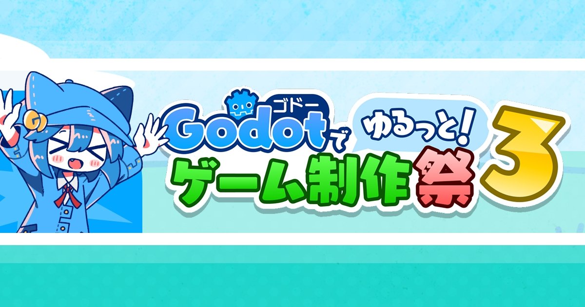 GYGM3 受賞作発表！ 