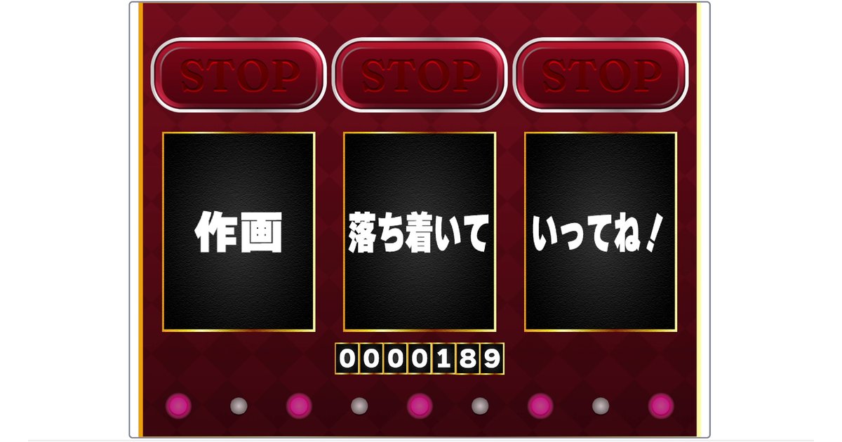Scratchでつくったニコニコ動画流行り物スロットです。Scratchの音だけで無理やりサウンドデザインするの楽...