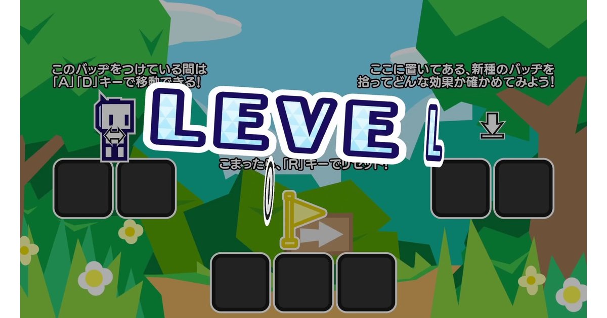 ふしぎなバッヂ（デモ版）