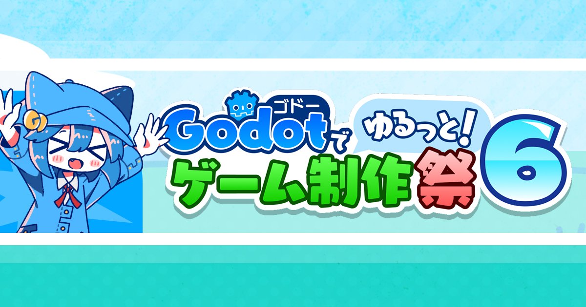 GYGM6  受賞作発表！ 